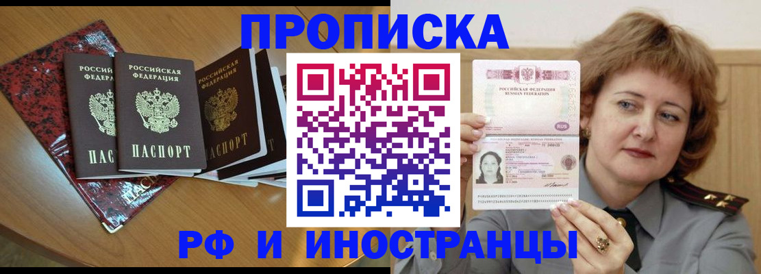 временная регистрация собственник в Сальске