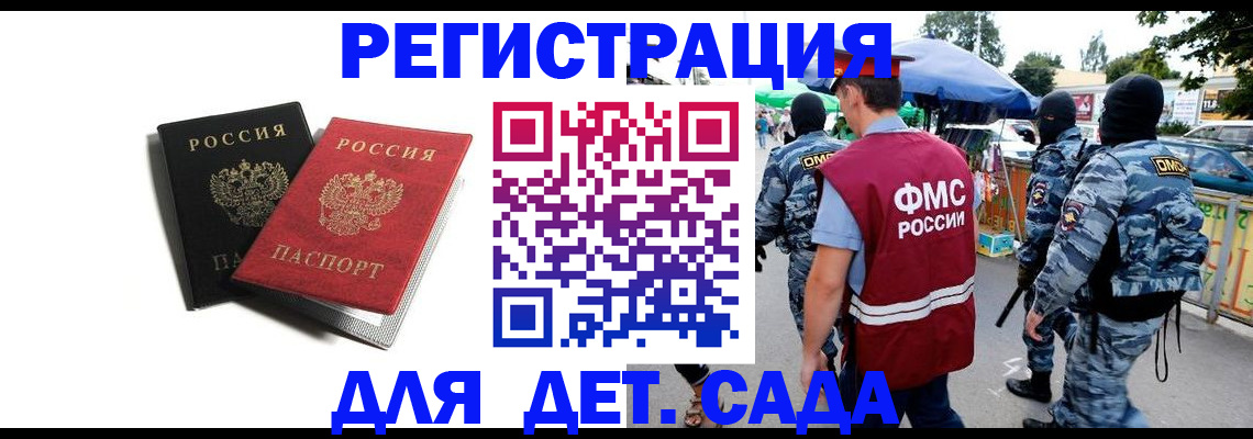 прописка для кредита в Сальске